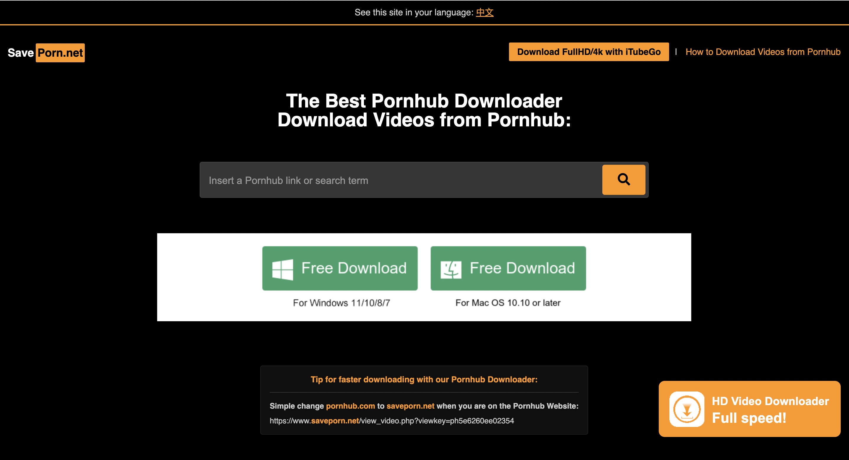 SavePorn Downloader